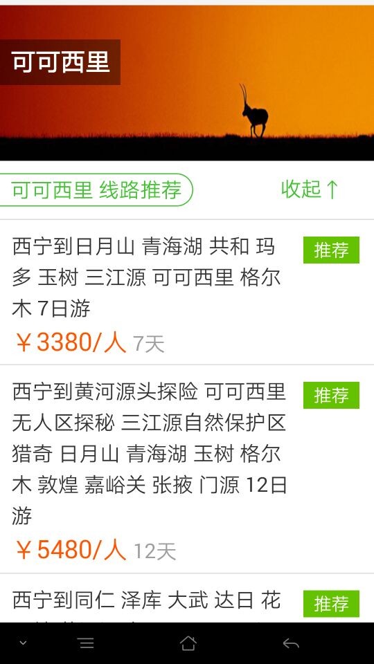 耀途旅行网