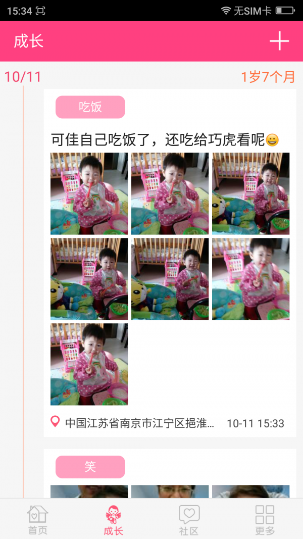 妈宝佳
