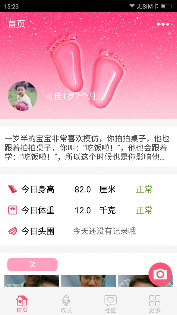 妈宝佳