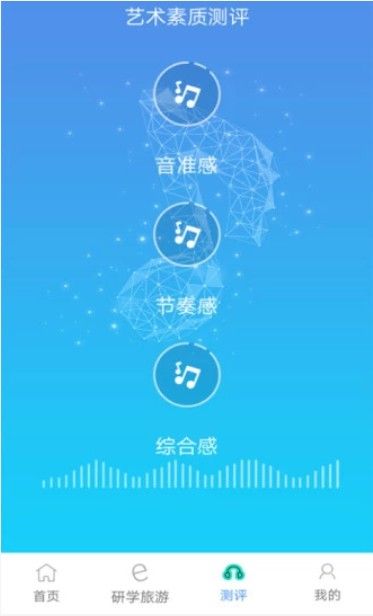 四川省中小学生艺术素质测评