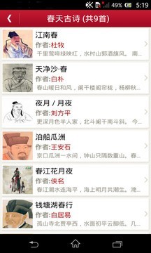 古诗鉴赏