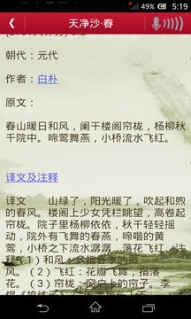 古诗鉴赏