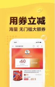 芒果优惠券