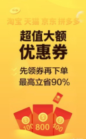 芒果优惠券