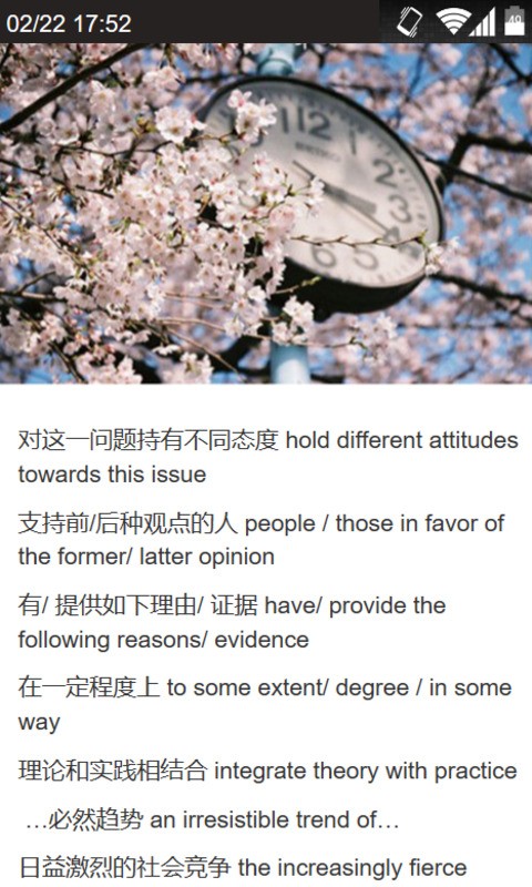 雅思写作必备短语
