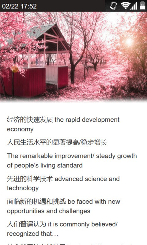 雅思写作必备短语