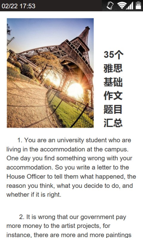 雅思写作必备短语