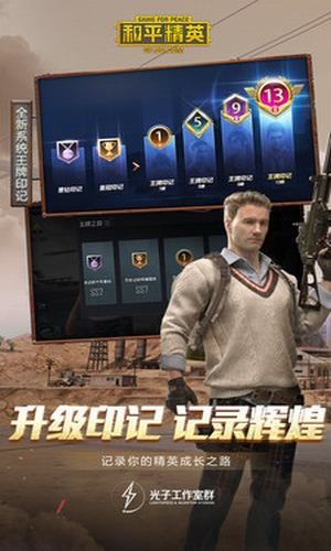和平精英赛季活动