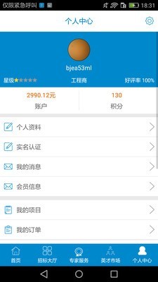 51工程师