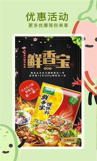 喜菜
