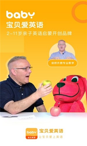 爱英语