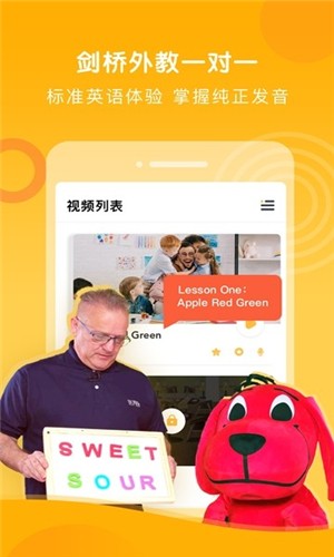 爱英语