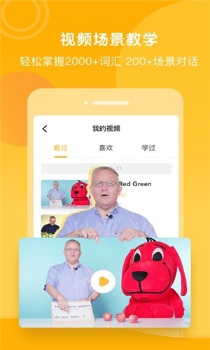 爱英语