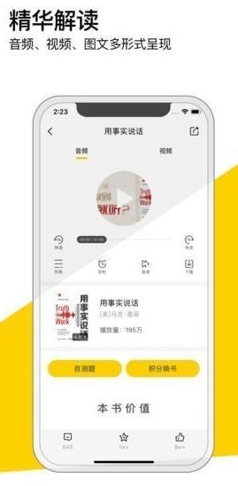 魅族读书app