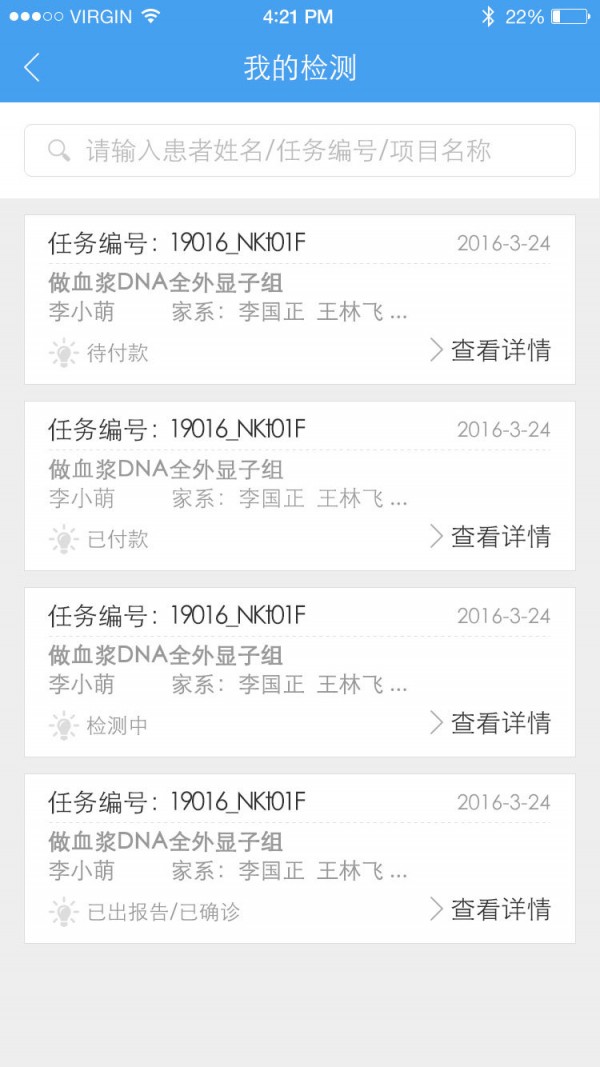全谱健康