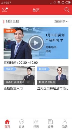诊股