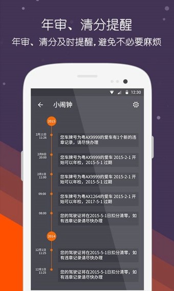 掌车宝