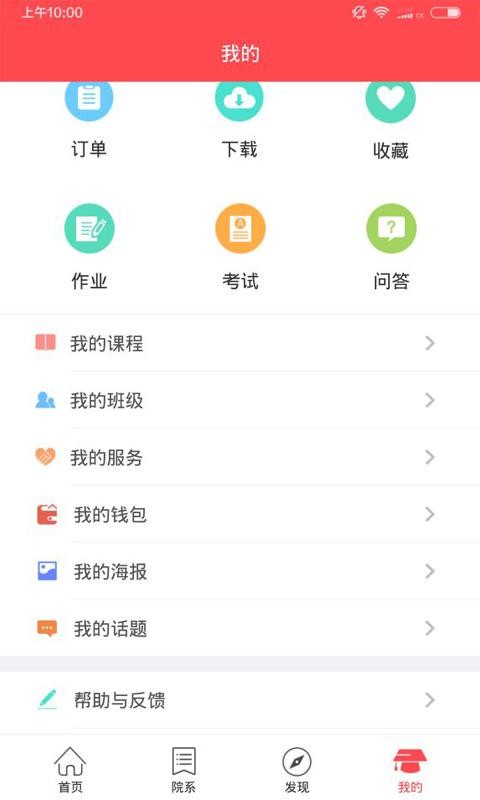 河轻工高教云