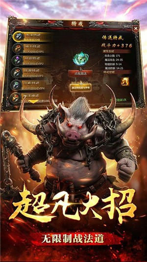 神域天堂360版