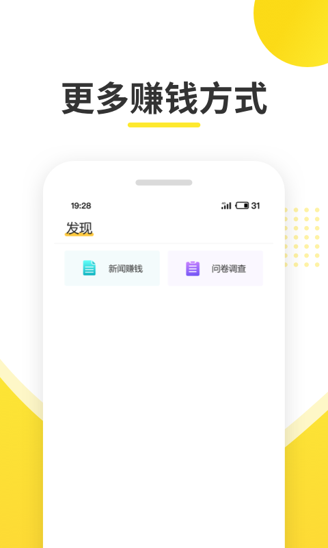 趣鹿兼职