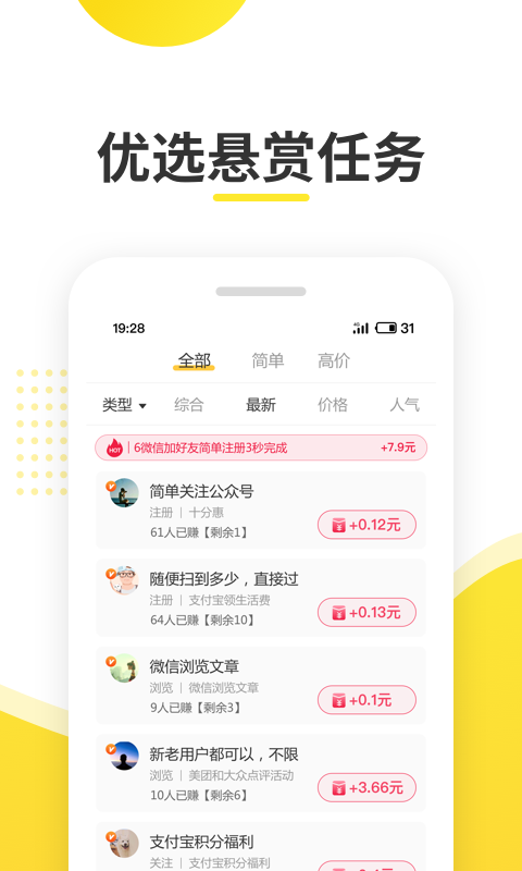 趣鹿兼职
