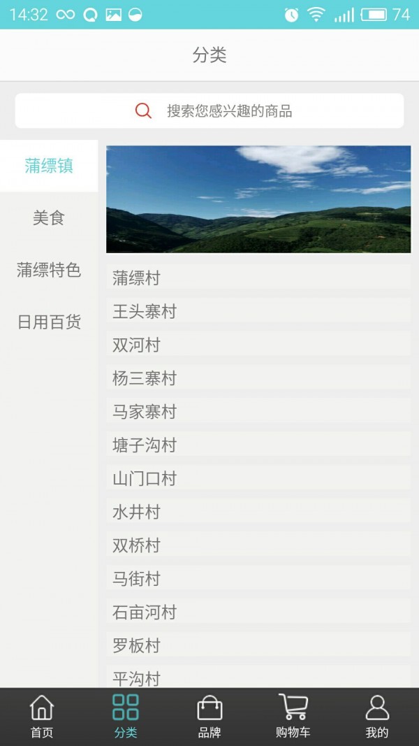 智慧蒲缥