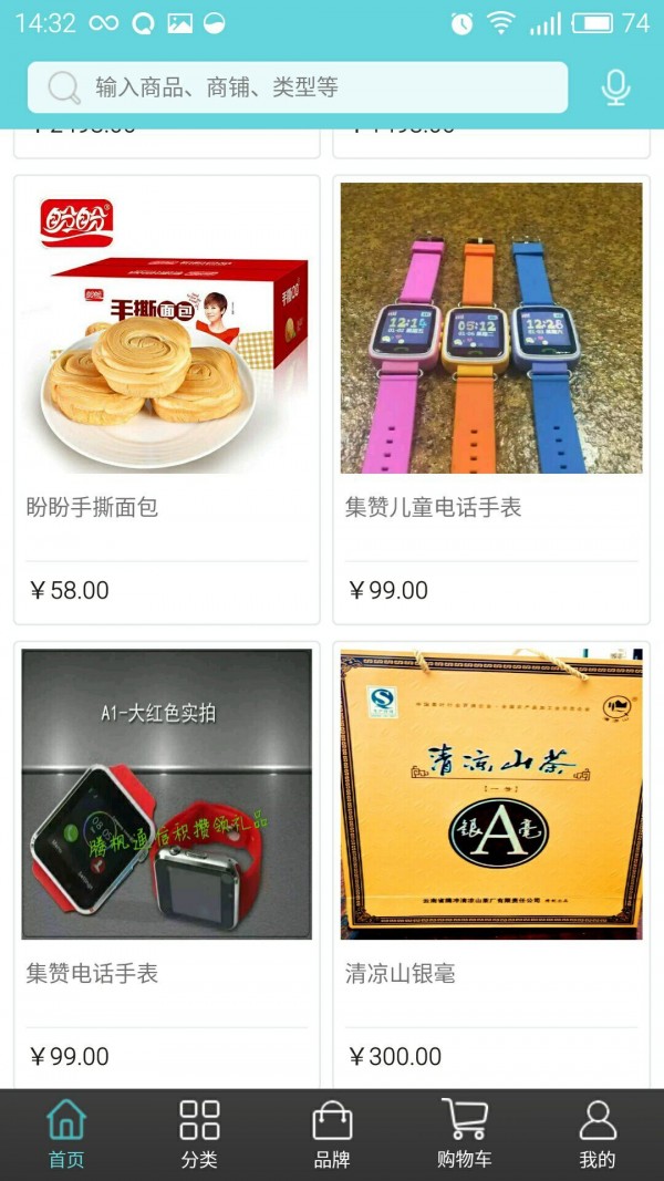 智慧蒲缥