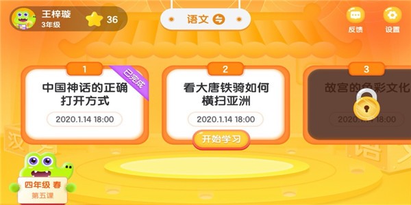 新东方ai课