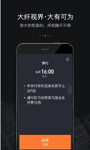 滴滴车主