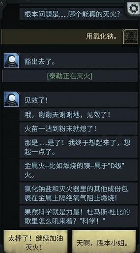 生命线中途无限