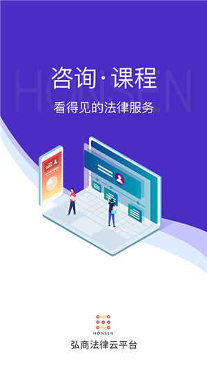 弘商法律云