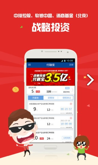 付融宝