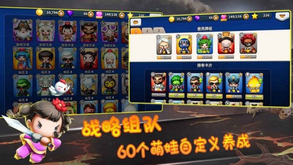 q萌大作战