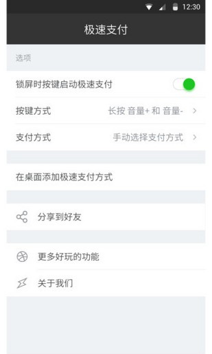 极简付款