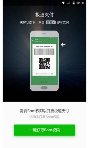 极简付款