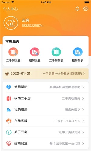 云房助理
