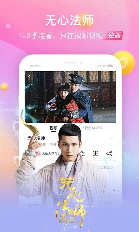 搜狐视频高清hd版