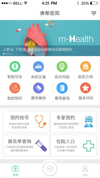 唐都医院