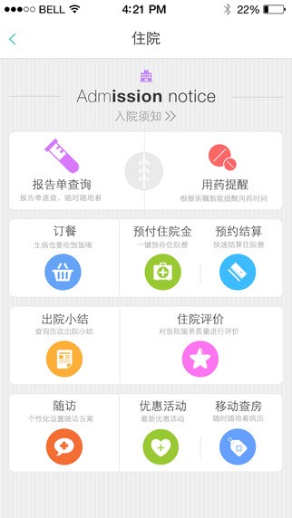 唐都医院