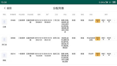 旭伟汽修帮