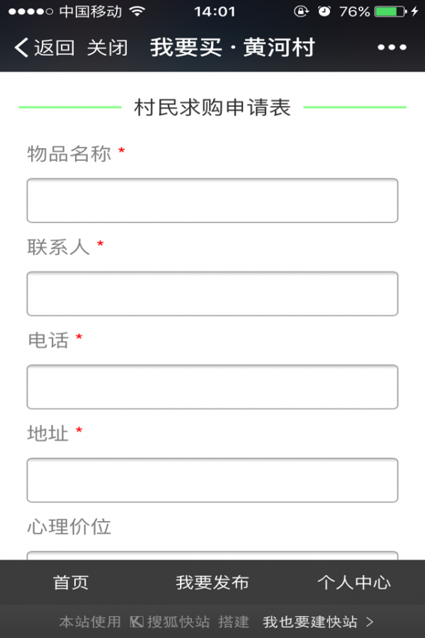 黄河供销平台