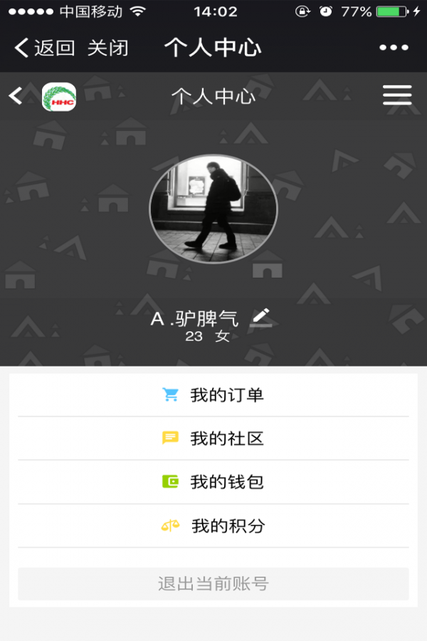黄河供销平台