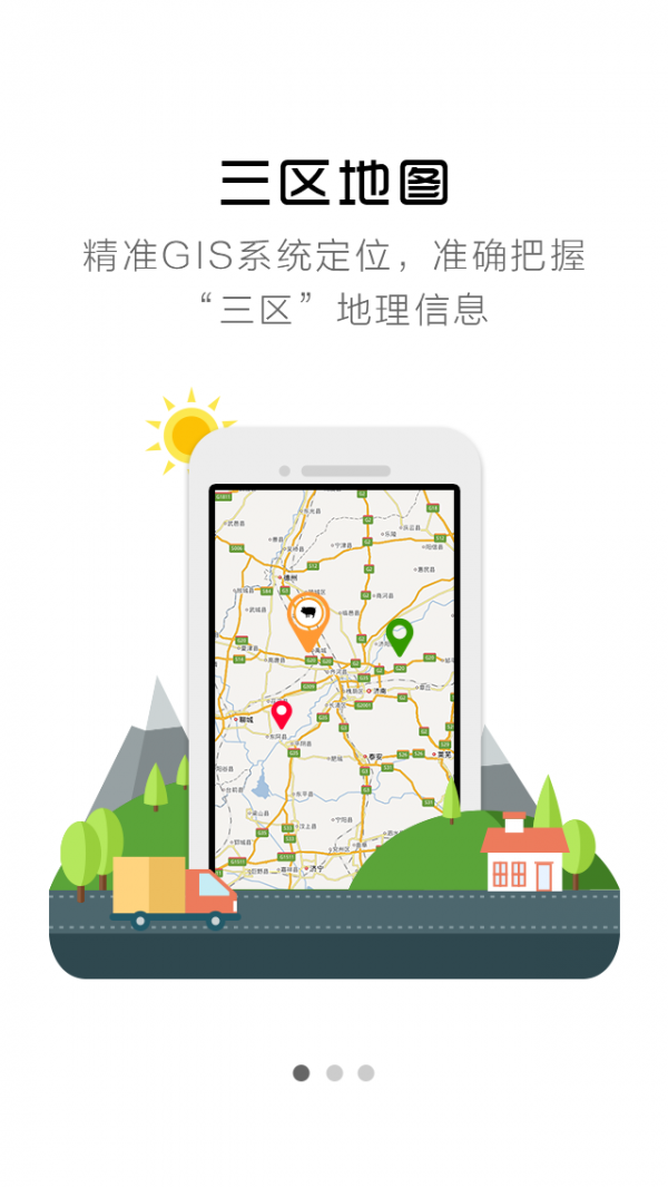 畜禽过桥