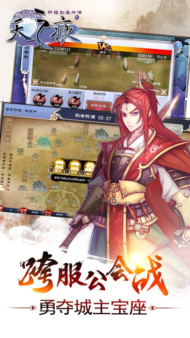 轩辕剑之天之痕手游九游版