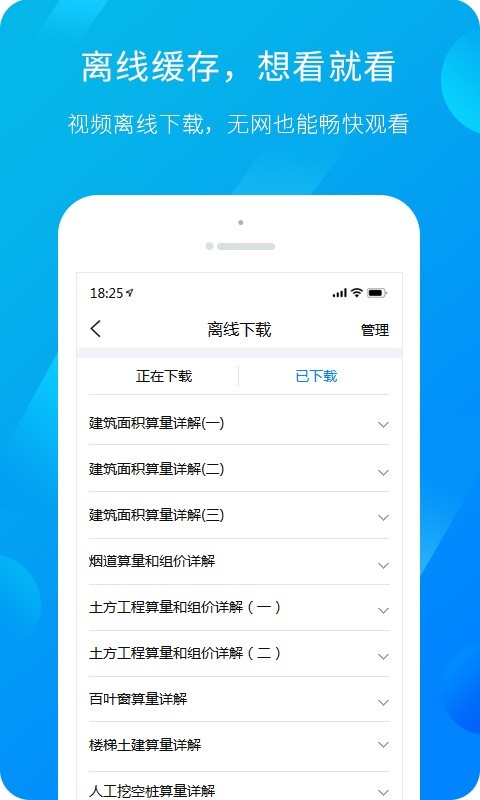 建筑课堂