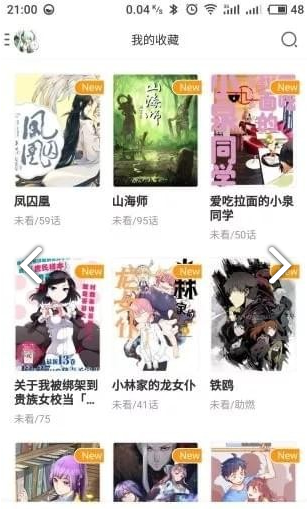 399漫画