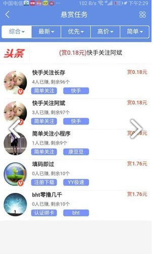 众益帮