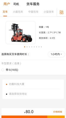 幸运车