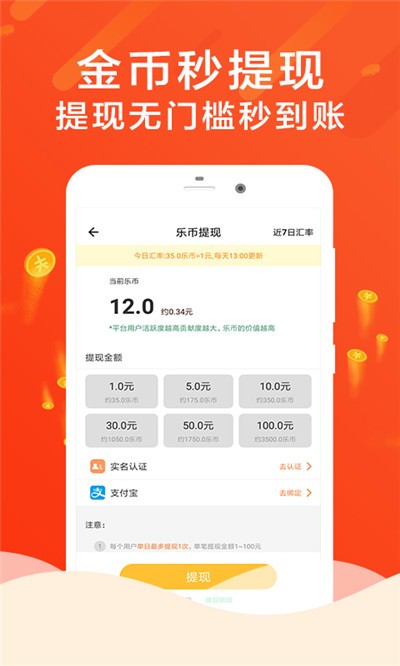 蜜豚计步