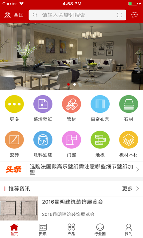 中国家装微市场